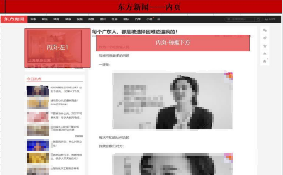 备注：移动大图、可以匹配PC信息流大图；单图可以匹配到橱窗大图；包版支持样式比竞价多。